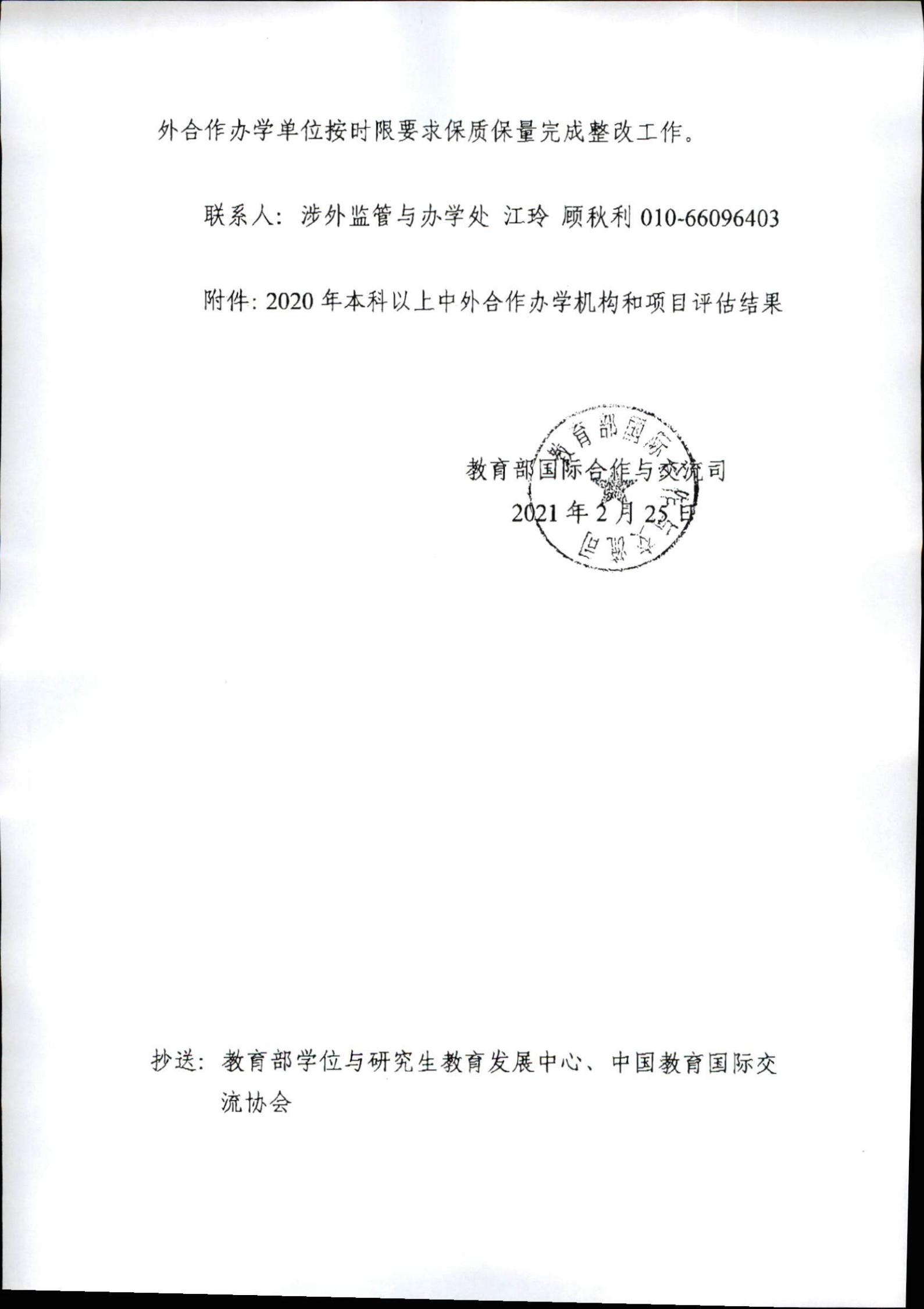 304am永利集团